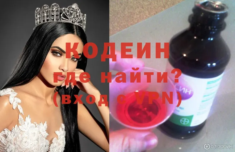 купить   OMG зеркало  Кодеиновый сироп Lean Purple Drank  Ипатово 