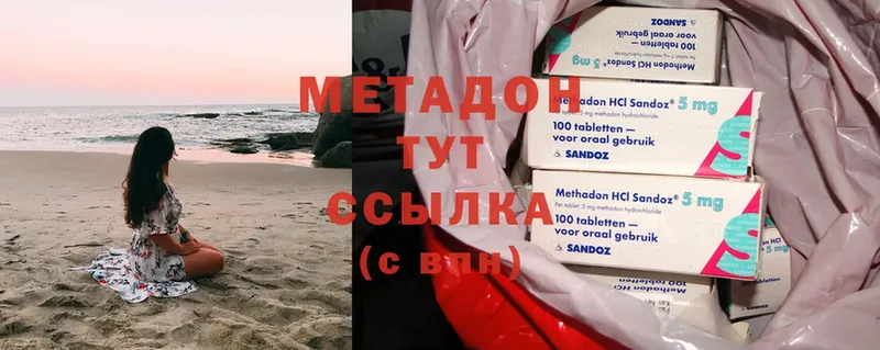 МЕТАДОН methadone  Ипатово 